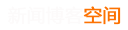 新安县新闻网